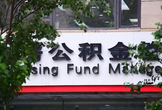 平阳公积金可以找黄牛取出来吗（公积金 黄牛）